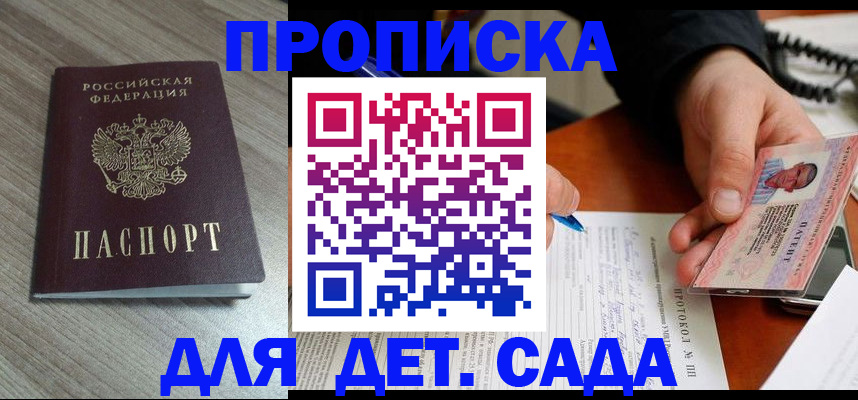 прописка поиск в Яранске