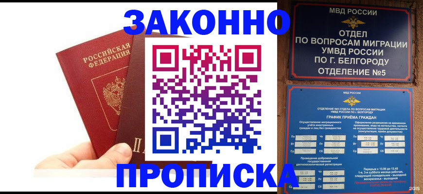 временная регистрация для школы в Яранске