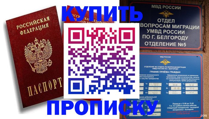 прописка иностранных граждан в Яранске