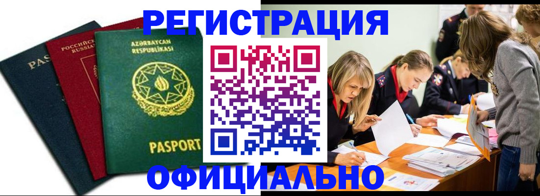миграционный учет в Яранске